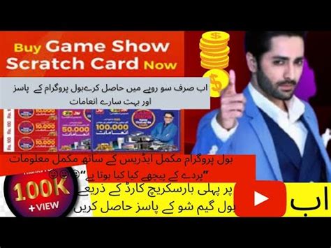 Bol game show ticket process/game show passes/Danish taimoor .